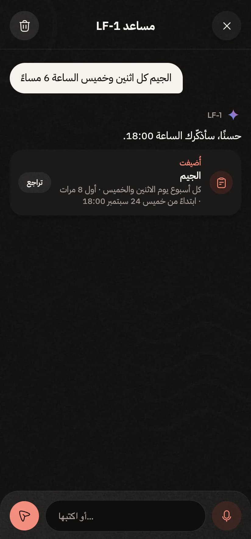 المساعد بالعربية يضيف حصة جيم أسبوعية