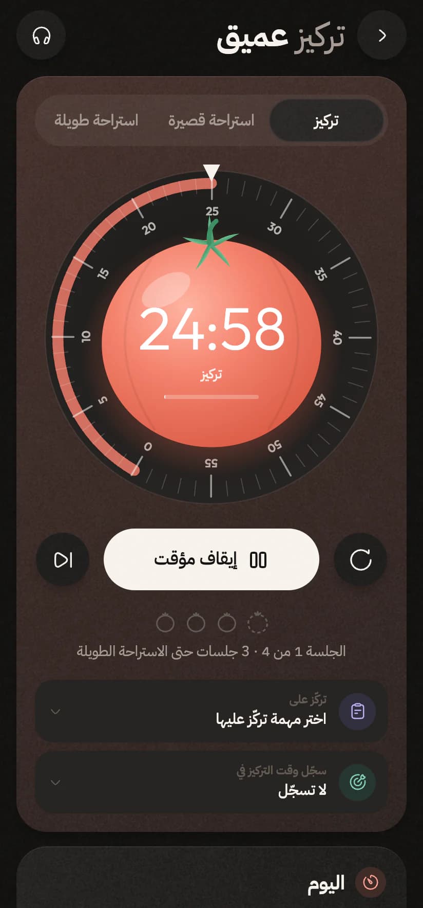 مؤقّت التركيز بالعربية