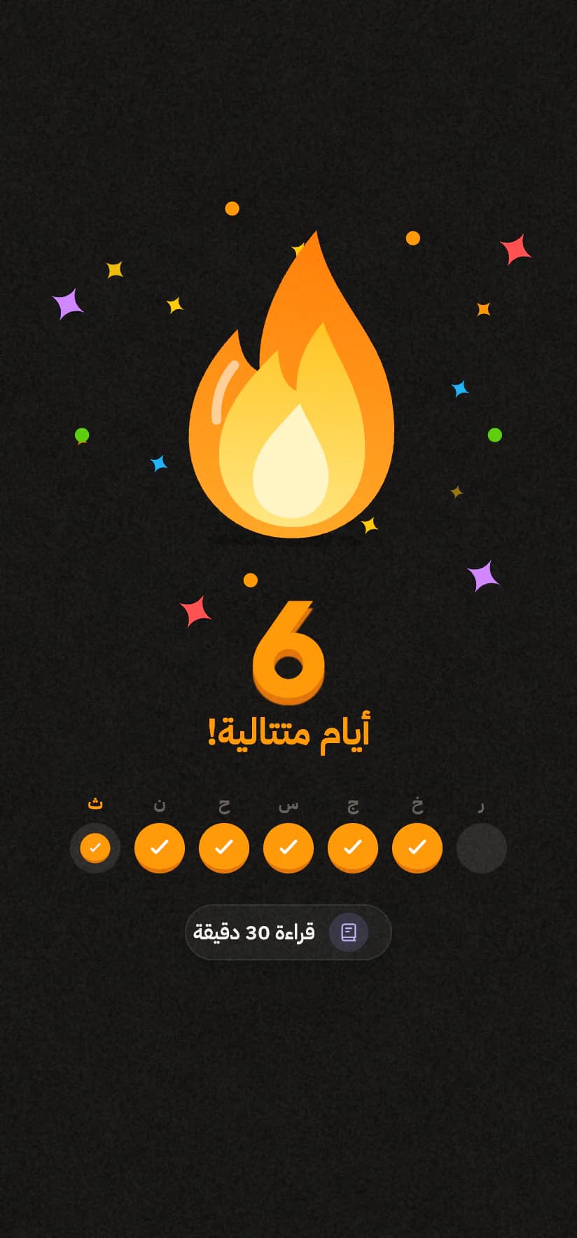 احتفال السلسلة بالعربية