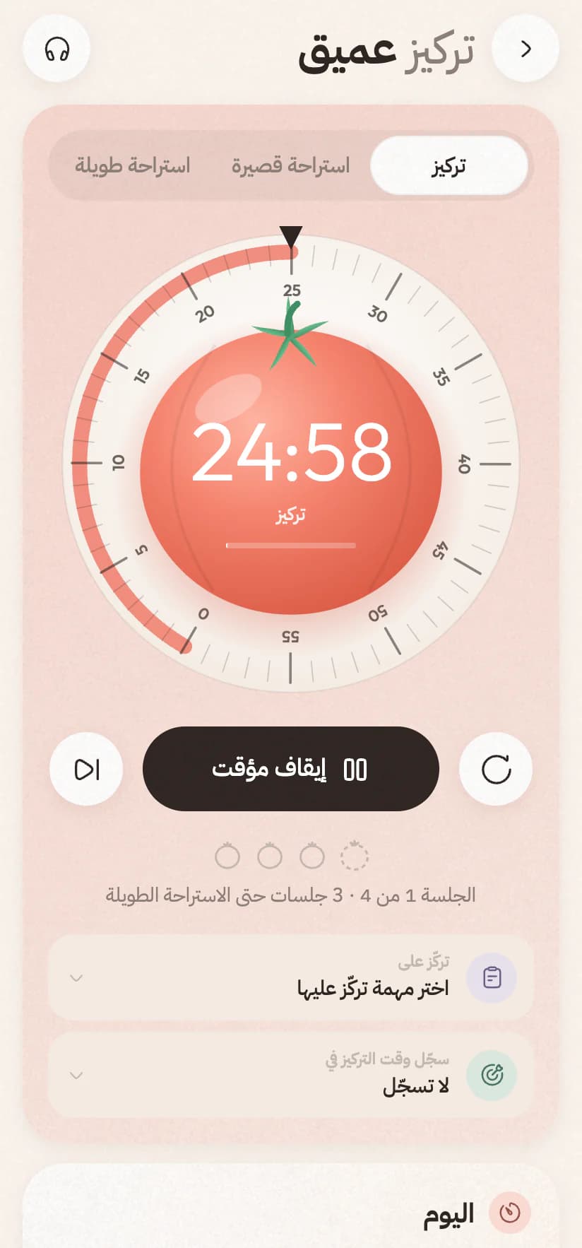 مؤقّت التركيز بالعربية