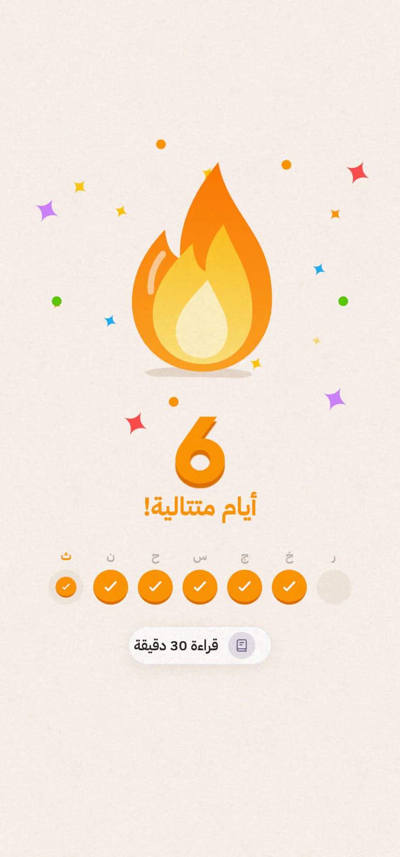 احتفال السلسلة بالعربية