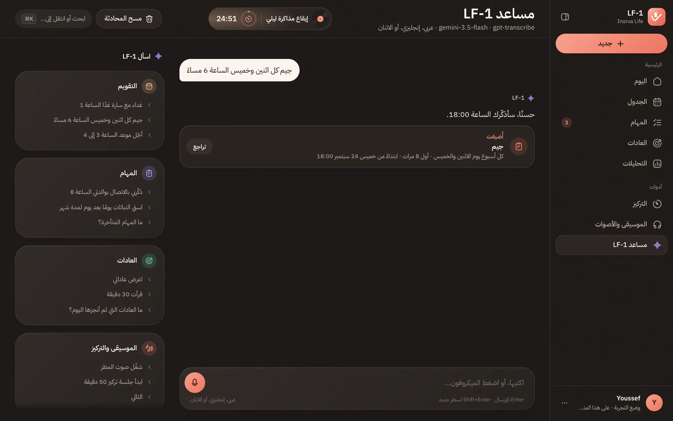 المساعد بالعربية يضيف الجيم كل اثنين وخميس الساعة 6 مساءً